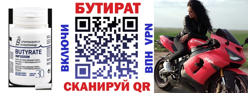 БУТИРАТ жидкий экстази  Южа 