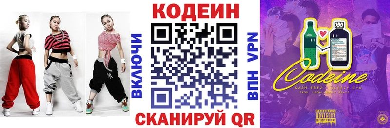 Codein напиток Lean (лин)  даркнет сайт  Южа 