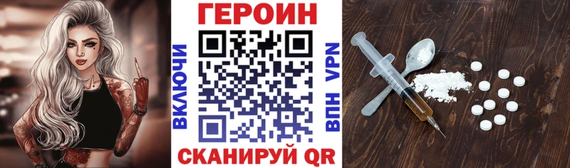 Героин хмурый  Южа 